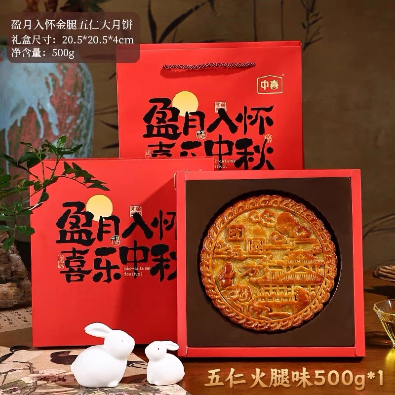 五仁火腿大月饼广式老式叉烧鲜肉中秋礼盒送长辈