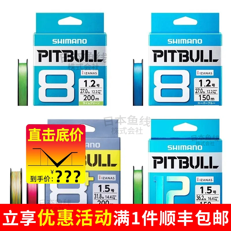 SHIMANO/禧玛诺PE线8编12编耐磨路亚线顺滑淡水海水远投钓鱼主线