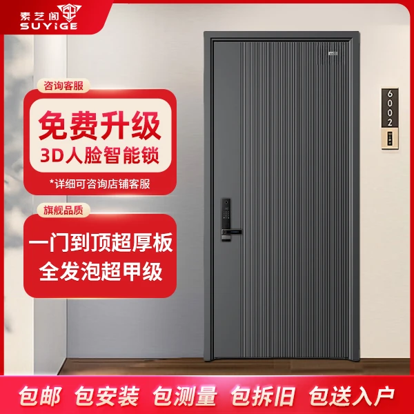 【一门到顶】图森-隐藏式门楣甲级防盗门入户门聚氨酯填充通用加厚