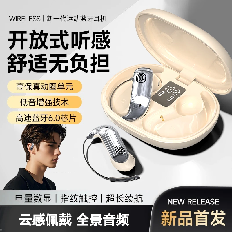 柏林之音2025新款挂耳式蓝牙耳机金属钛丝无感佩戴通话降噪长续航