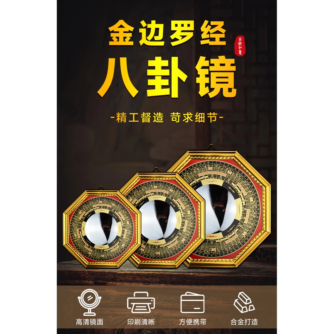 合金金边八卦镜凹凸镜家用九宫太极挂件创意工艺品桌面摆件玄关