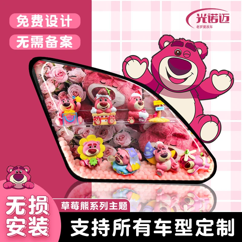 【车饰界】草莓熊主题汽车三角窗改装DIY发光摆件个性定制款式