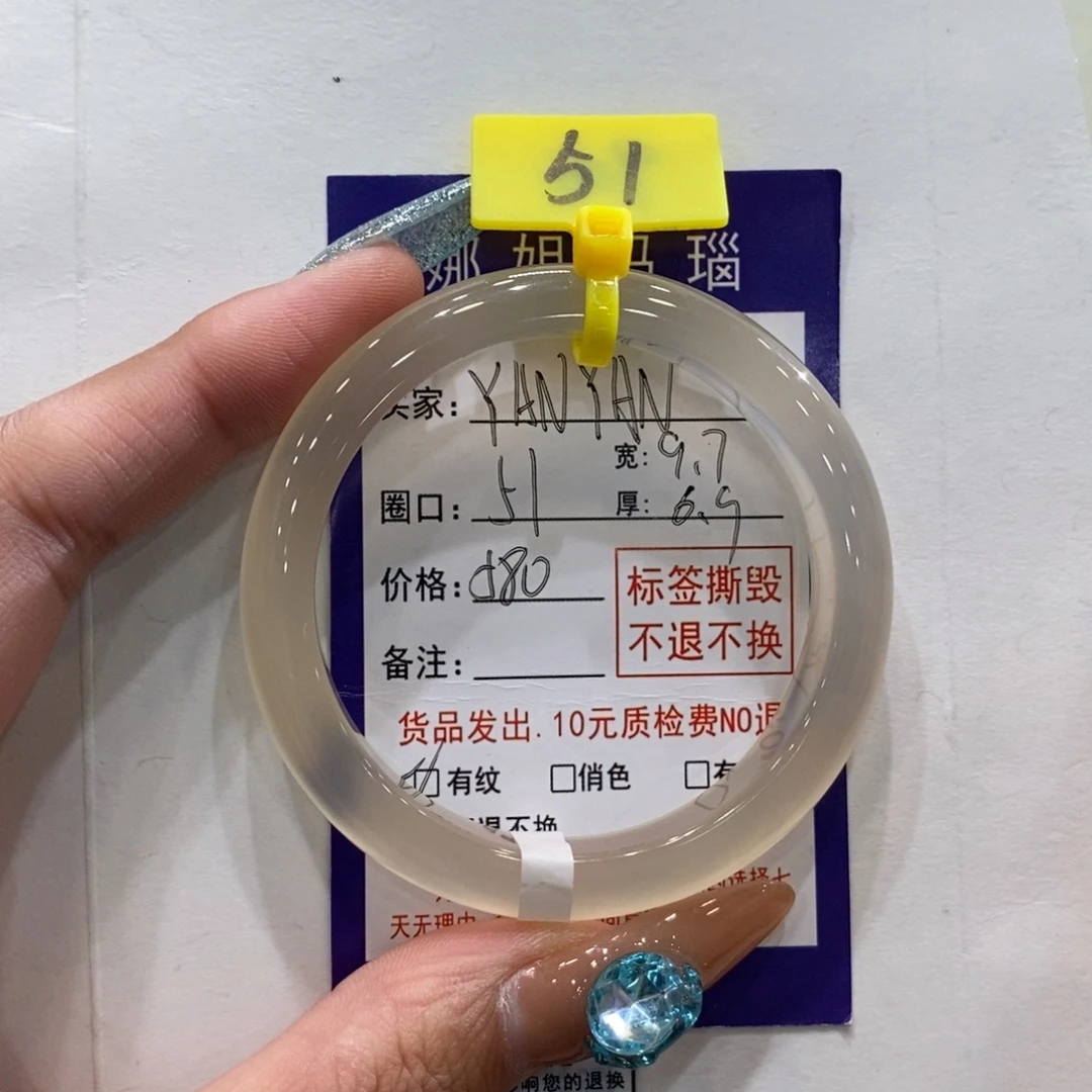 Y***N玛瑙/玉髓未镶嵌手镯