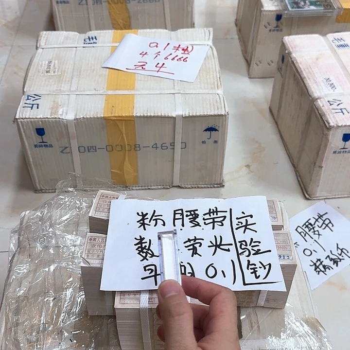 其他普通金属中国人民银行0.1刀粉腰带实验钞福利