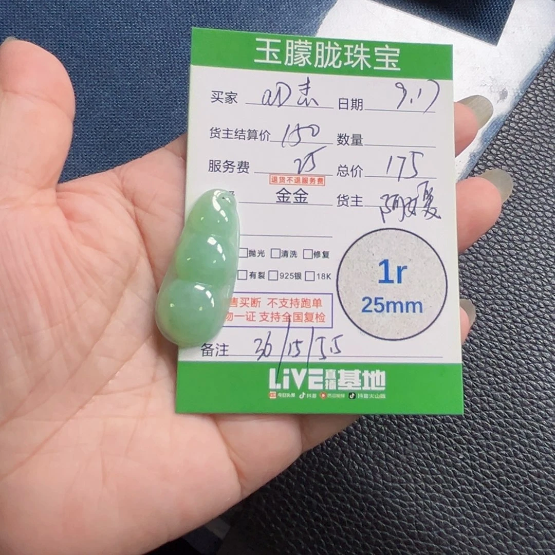 ****j颈饰未镶嵌翡翠翡翠