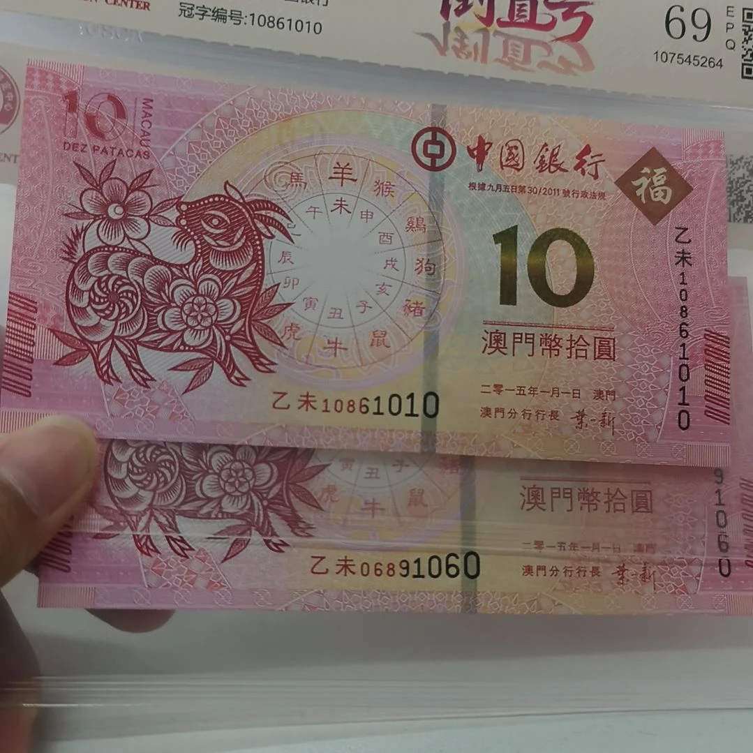 生肖抄倒置号两张(特惠专属价)