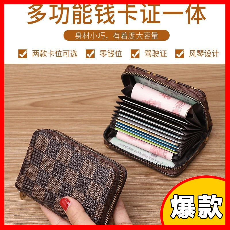 网纹撞色风琴卡包多卡位卡夹大容量证件驾照小巧卡套男女休闲