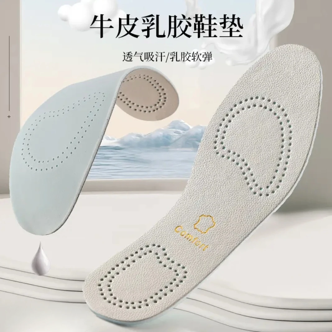 【福利品】头层羊皮鞋垫真皮乳胶鞋垫男女舒适防臭运动透气软底运
