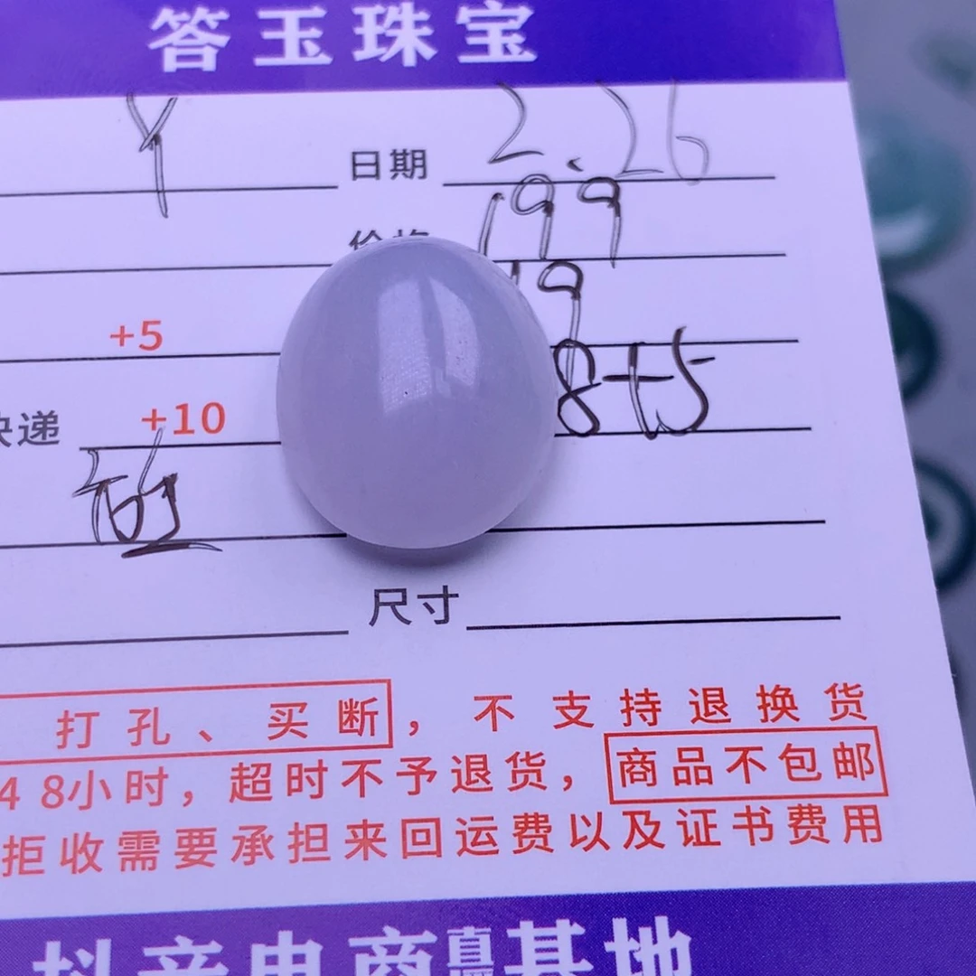 翡翠未镶嵌挂件?****?翡翠