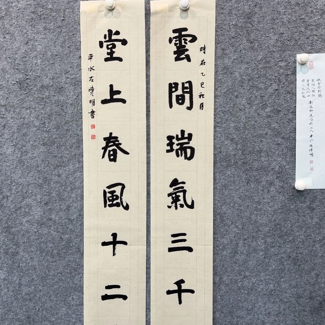 书法书法作品zxm作品