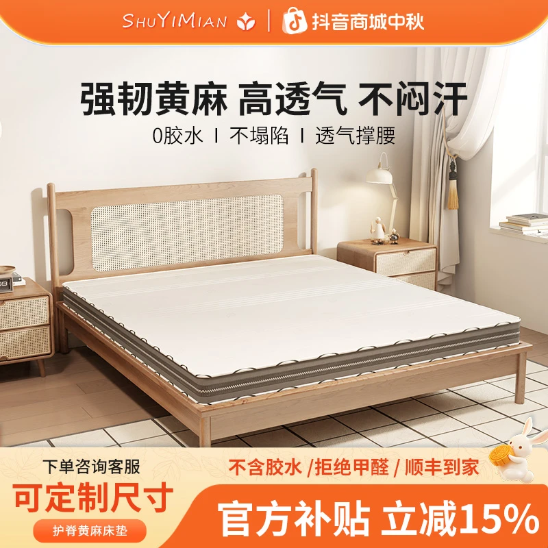 【黄麻+母婴及天丝面料+可拆洗】黄麻床垫加硬榻榻米乳胶可定制折叠
