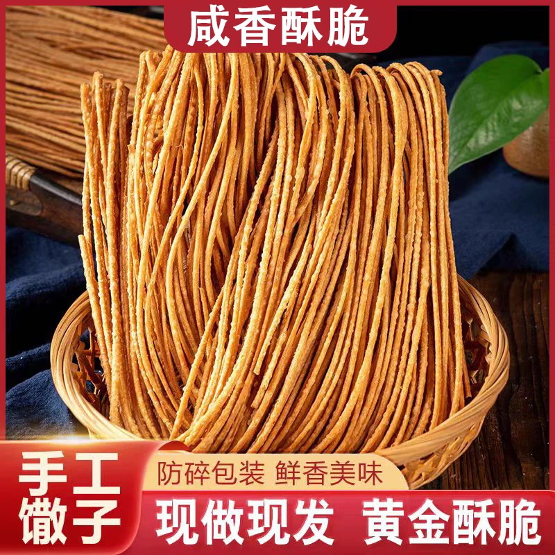 油炸馓子纯手工馓子地方土特产油炸麻花咸香酥脆健康零食整箱批发