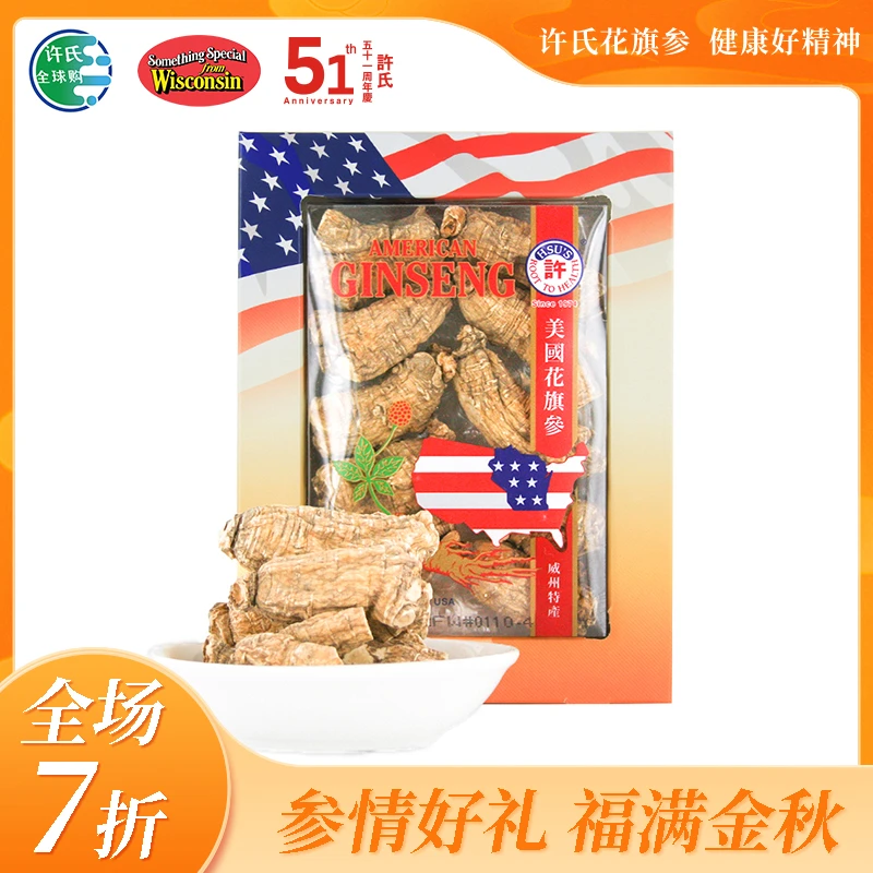 美国许氏花旗参圆短特大号4盎司113g