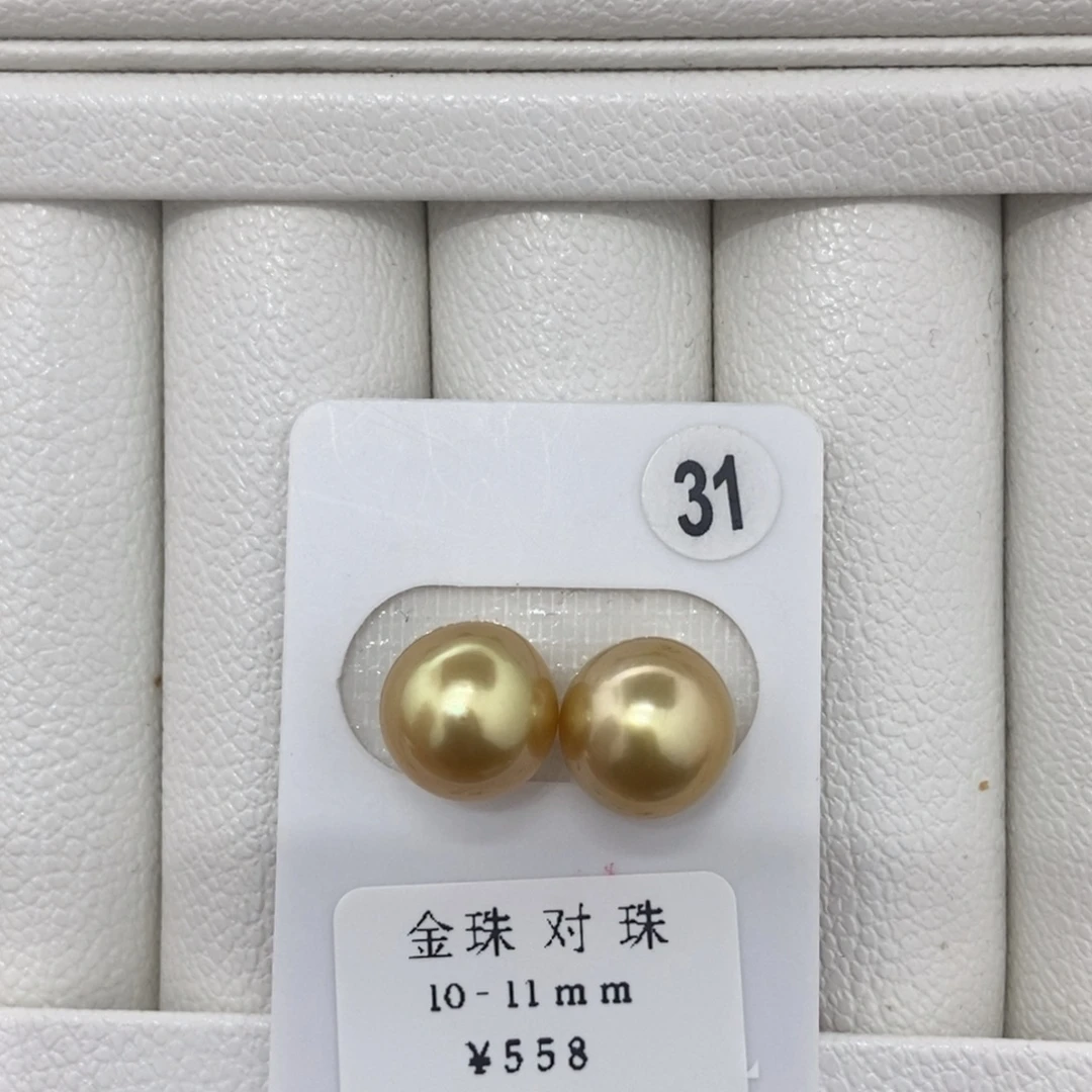 定制海水珍珠未镶嵌裸珠浓金10.8mm