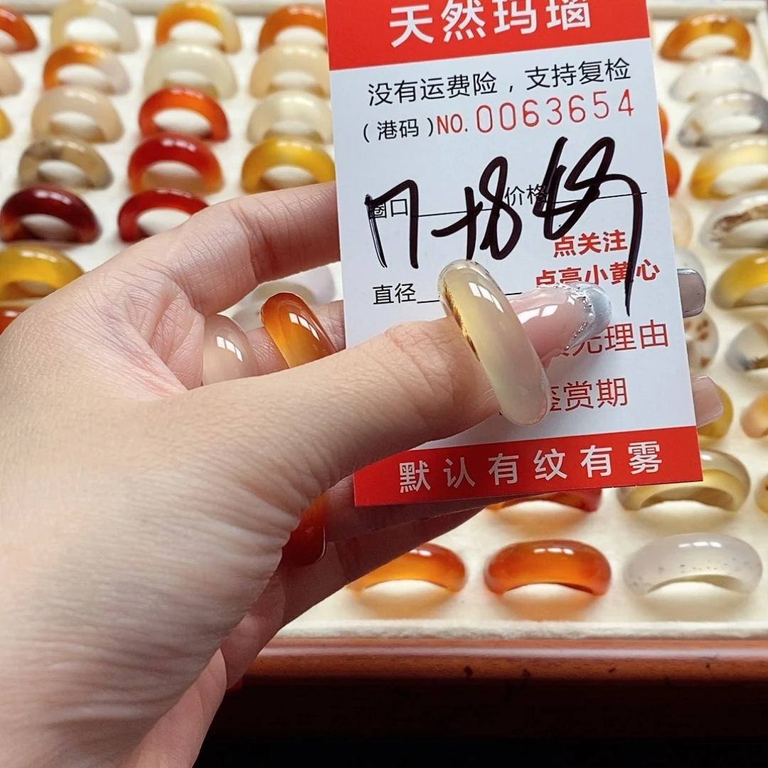 玛瑙/玉髓戒指未镶嵌