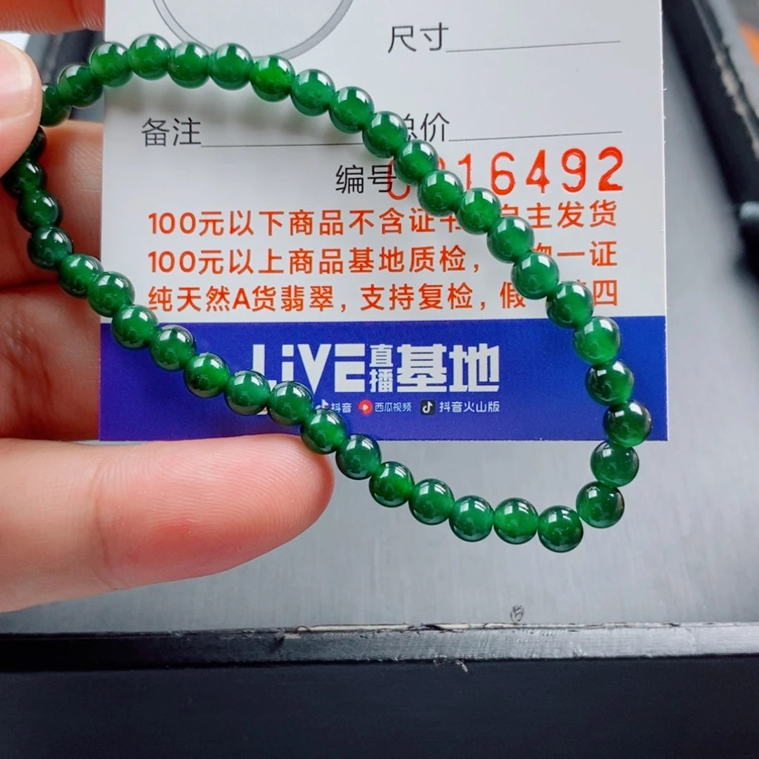 城****未镶嵌手链翡翠手串