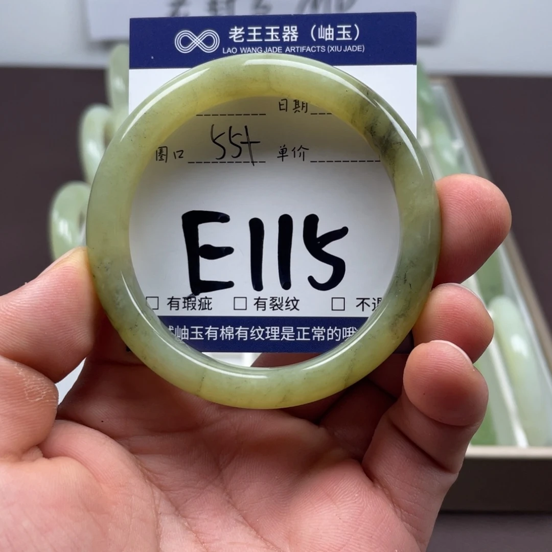 岫玉未镶嵌手镯手镯