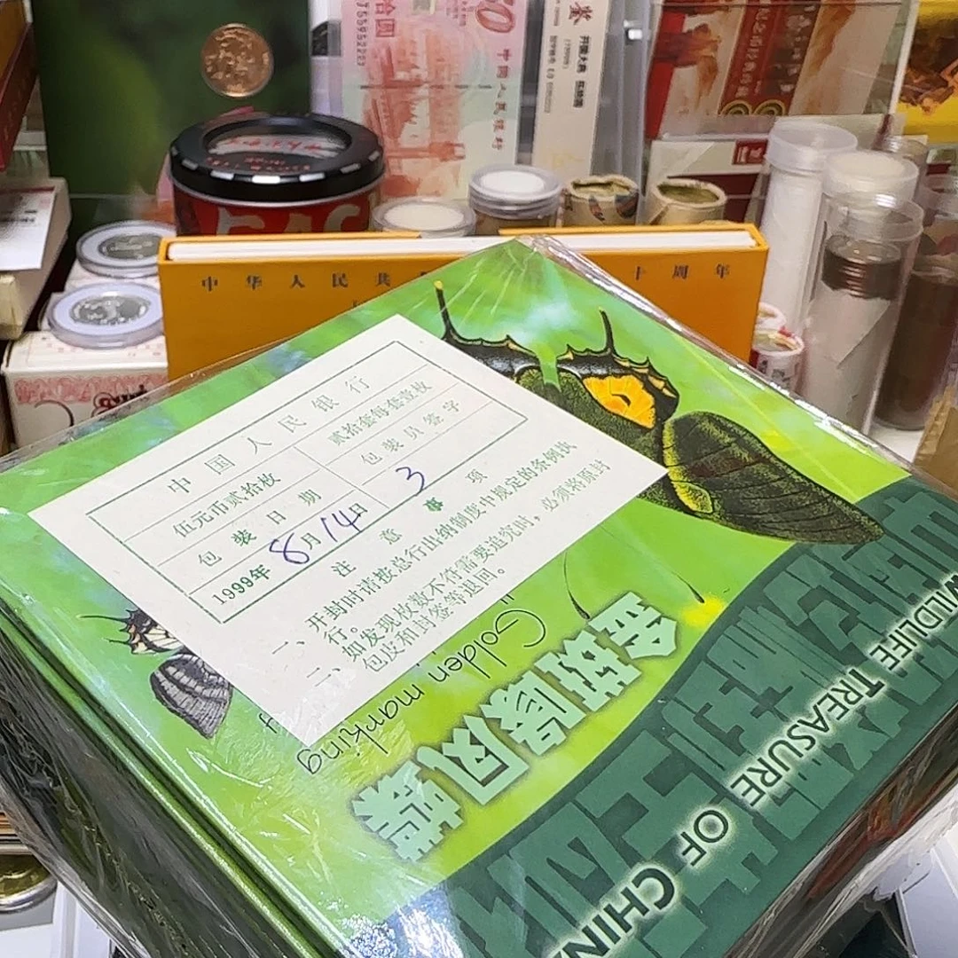 A***。金斑喙凤蝶卡原包福利