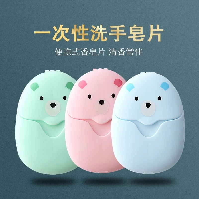 W1一次性香皂片户外旅行便携式肥皂纸学生儿童洗手片迷你随身香皂