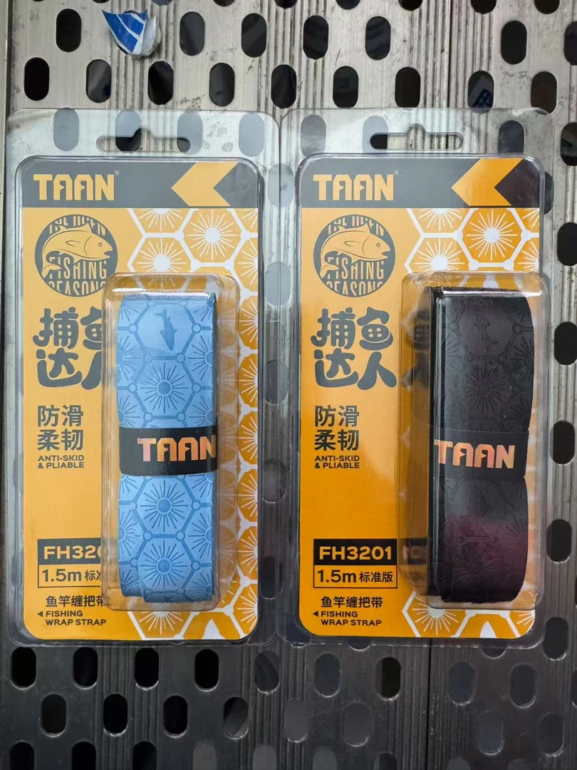 泰昂FH3201缠把带1.5米