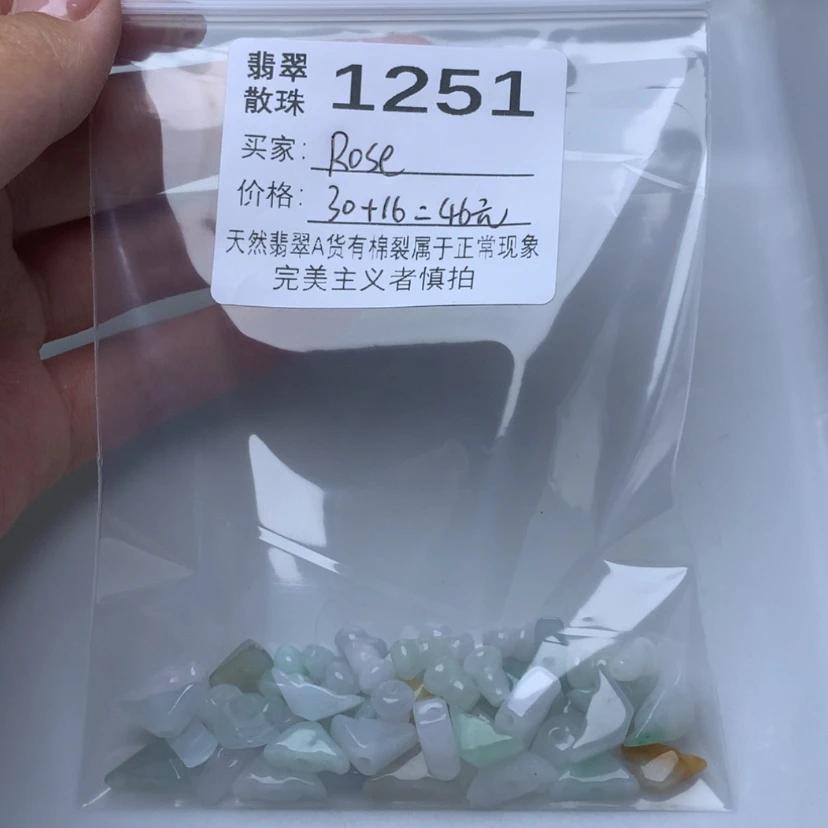 【闪购商品】散珠翡翠R**e