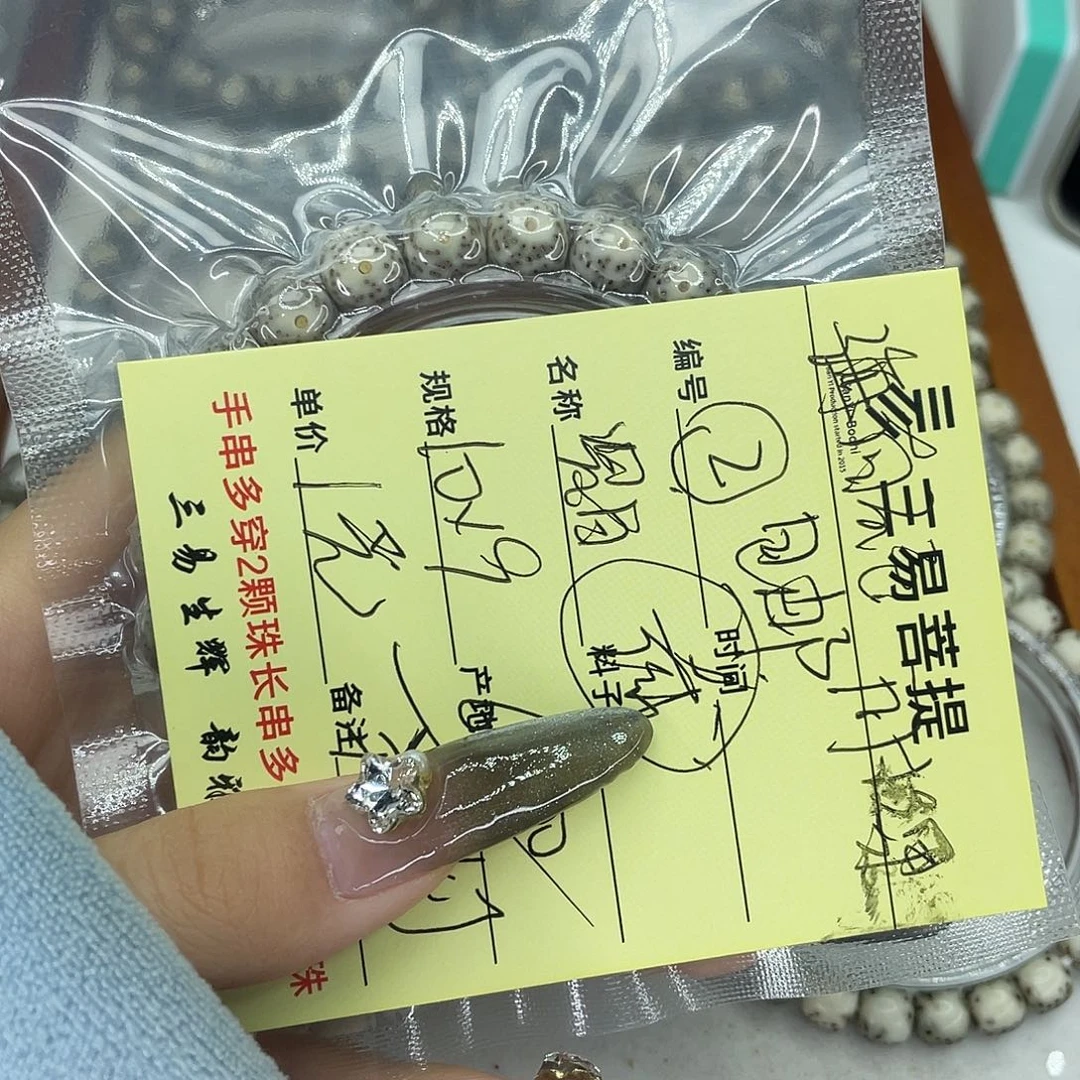 手串星月菩提ˡ*瓷白