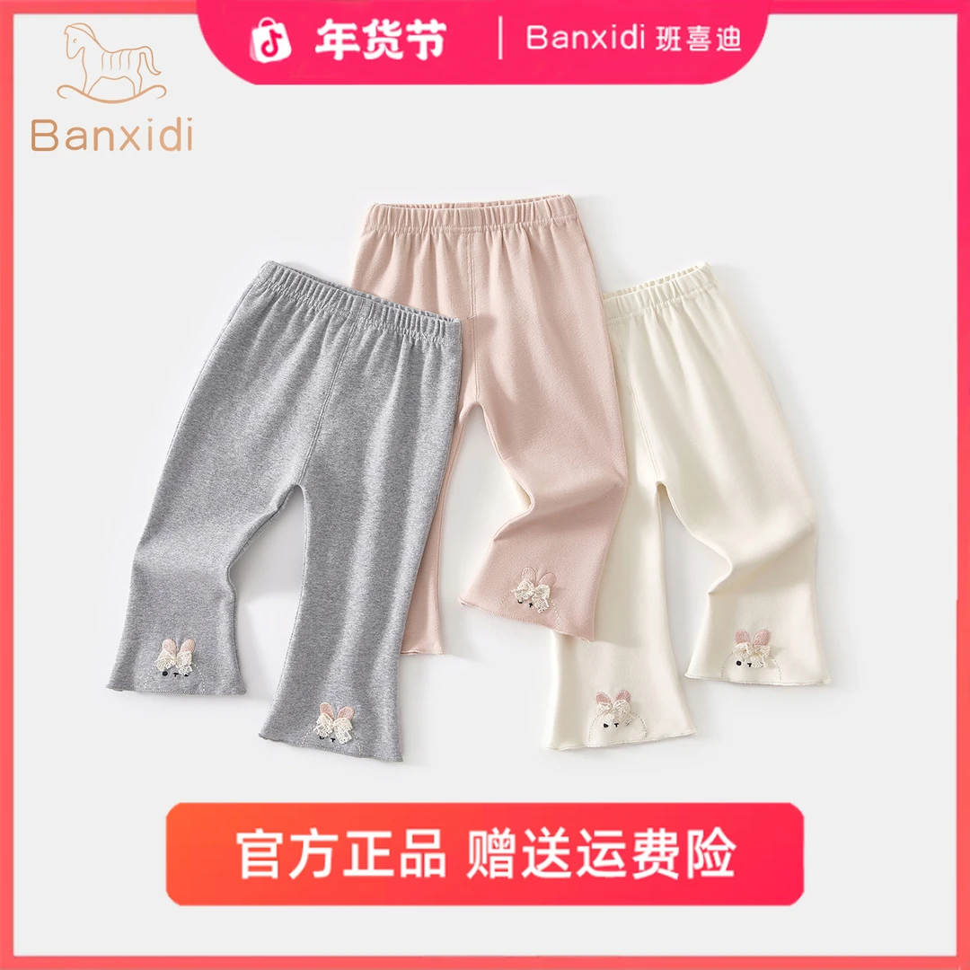 班喜迪女童裤子秋装新款洋气宝宝打底裤童装休闲裤春秋儿童喇叭裤