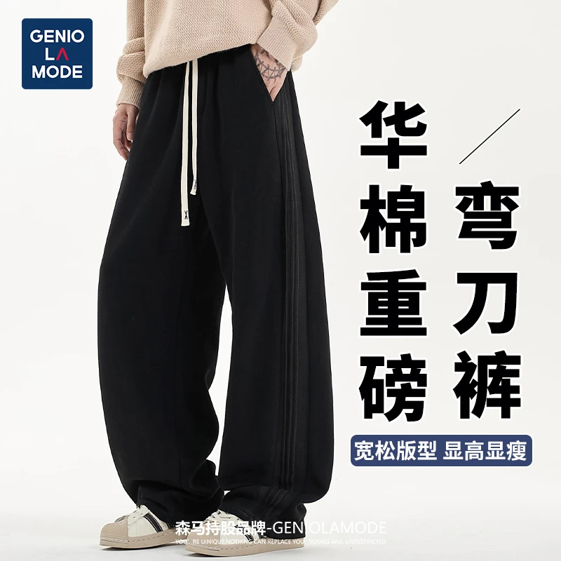 GENIO LAMODE水洗重磅休闲裤男款春季新款宽松直筒华棉阔腿弯刀裤