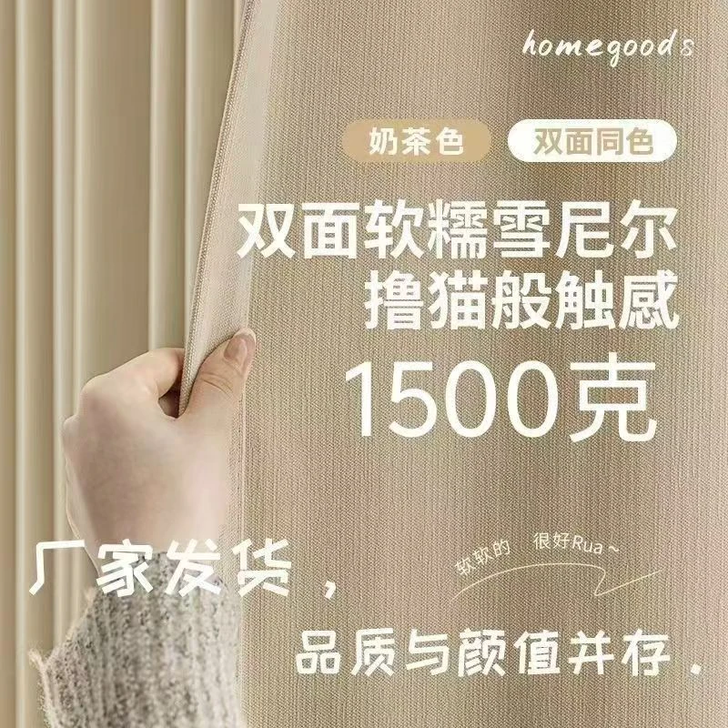 阿凡达  小胖窗帘   阿凡达双面雪尼尔客厅阳台卧室简约轻奢窗帘