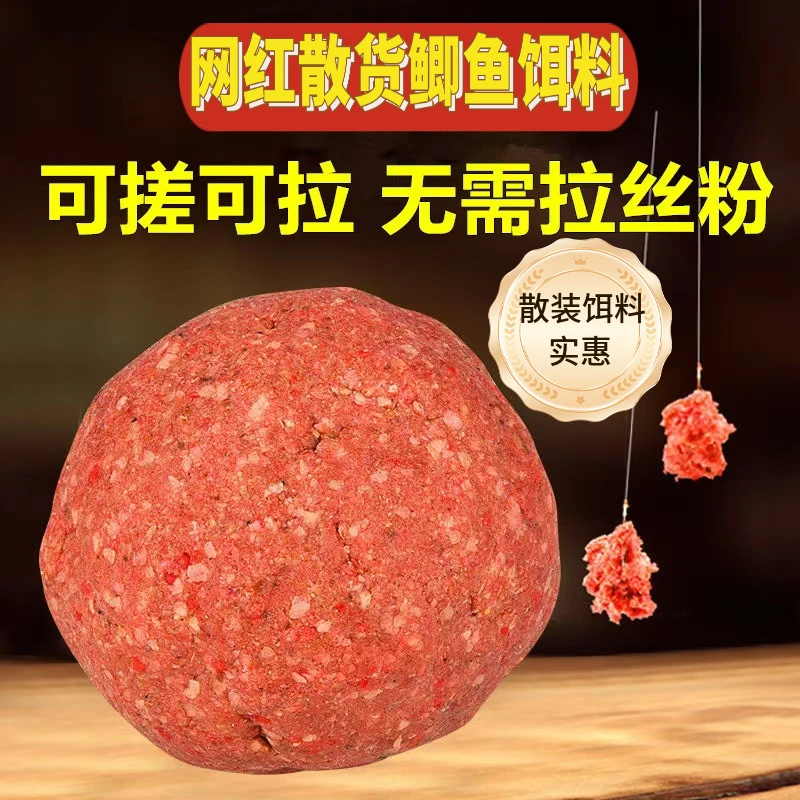 散装鱼饵饵料大客渔饵湖库野钓腥香味鲫鱼鲤鱼草鱼钓饵