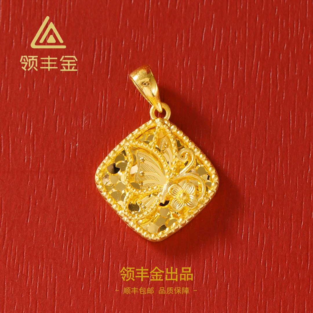 领丰金 5G黄金鱼鳞蝴蝶吊坠 黄金按克卖 HXD150金条价#HX