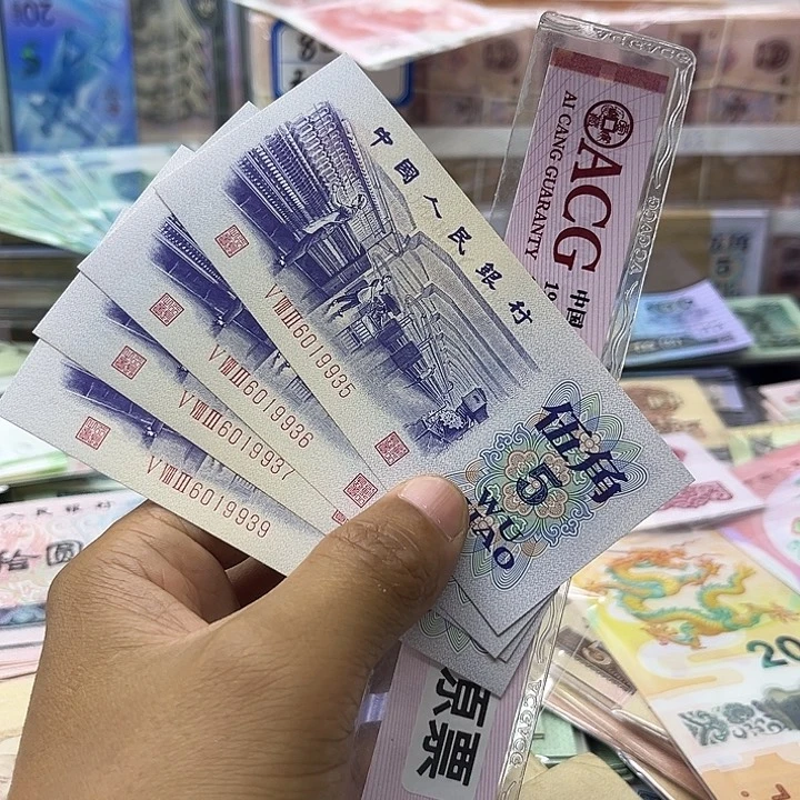 风***型第三套纺织五角4张全新