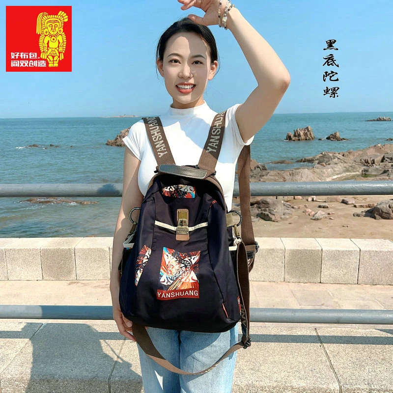 阎双创造&黑底陀螺原创正品休闲出游通勤百搭潮流双肩包轻便女包