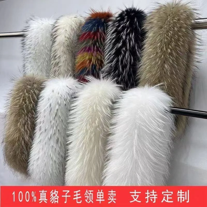 真毛貉子毛高端通用大毛领时尚百搭秋冬