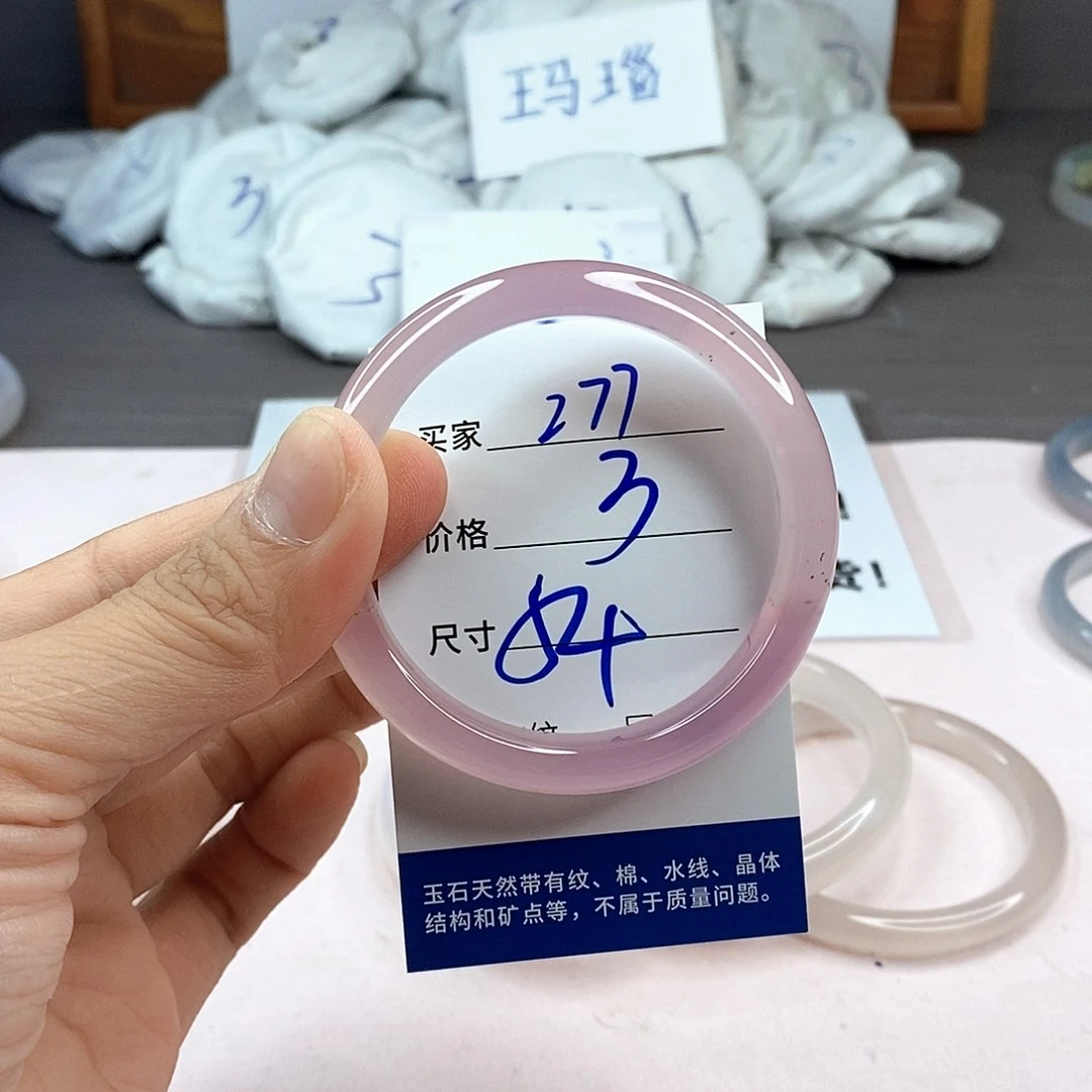 玛瑙/玉髓手镯未镶嵌277