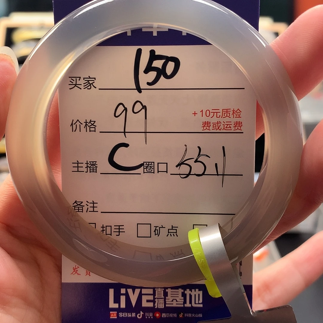 手镯玛瑙/玉髓未镶嵌
