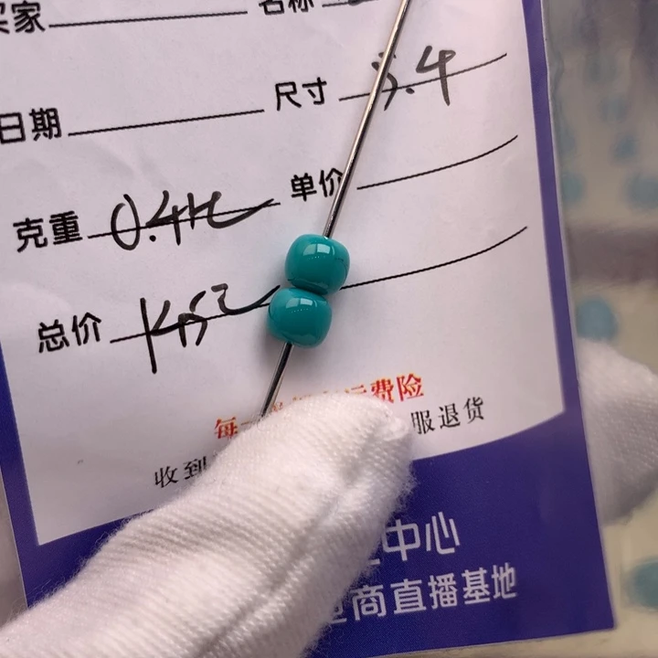 绿松石未镶嵌配饰