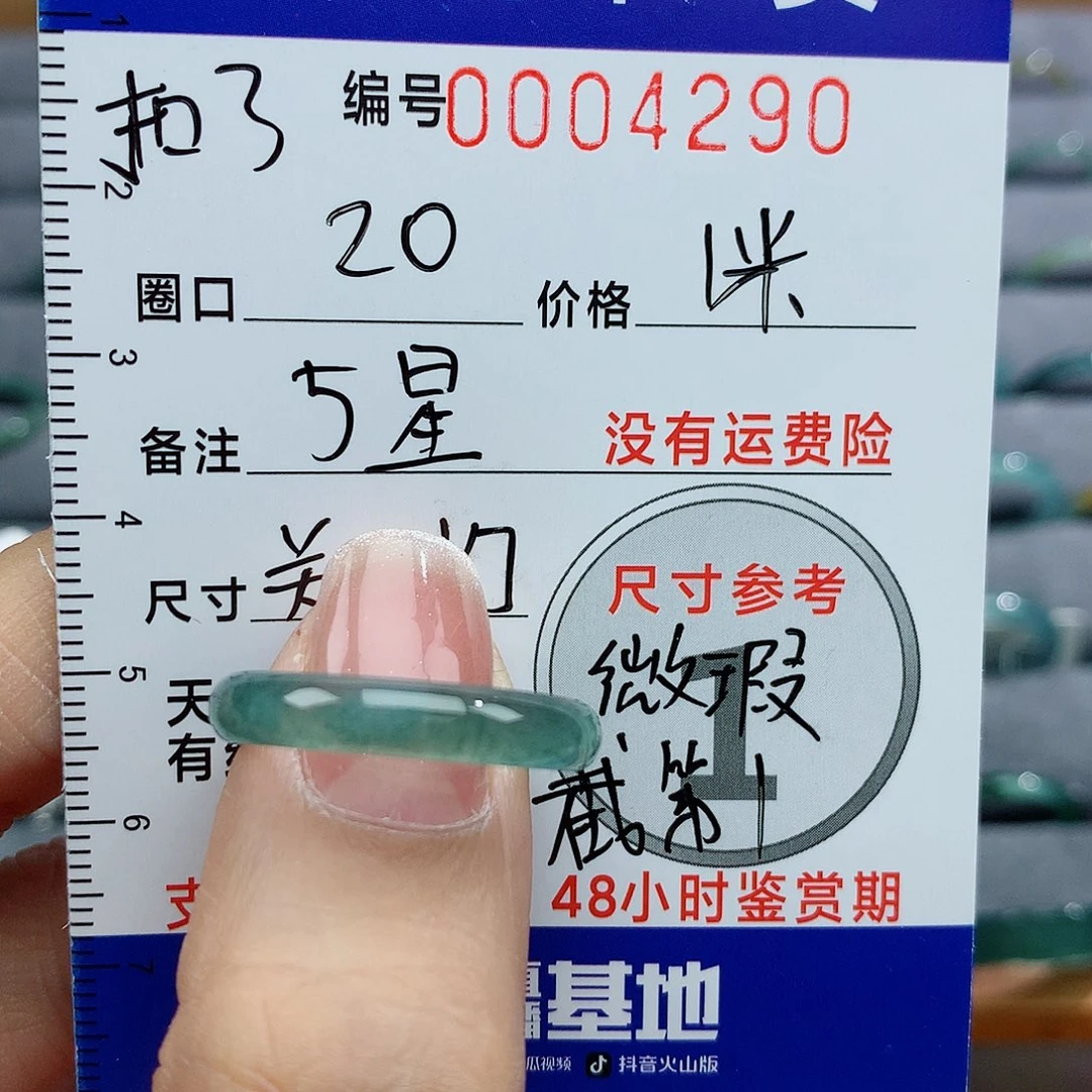 翡翠戒指未镶嵌在*途天然