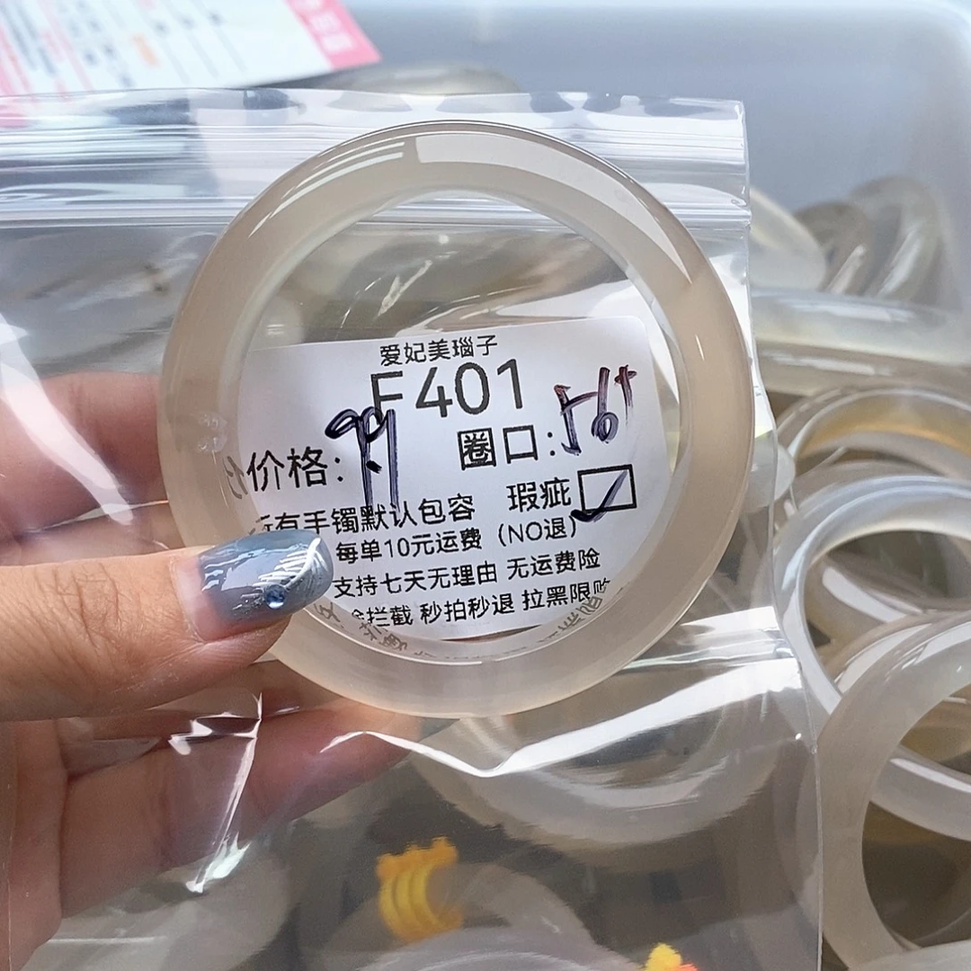 小***.玛瑙/玉髓未镶嵌手镯401