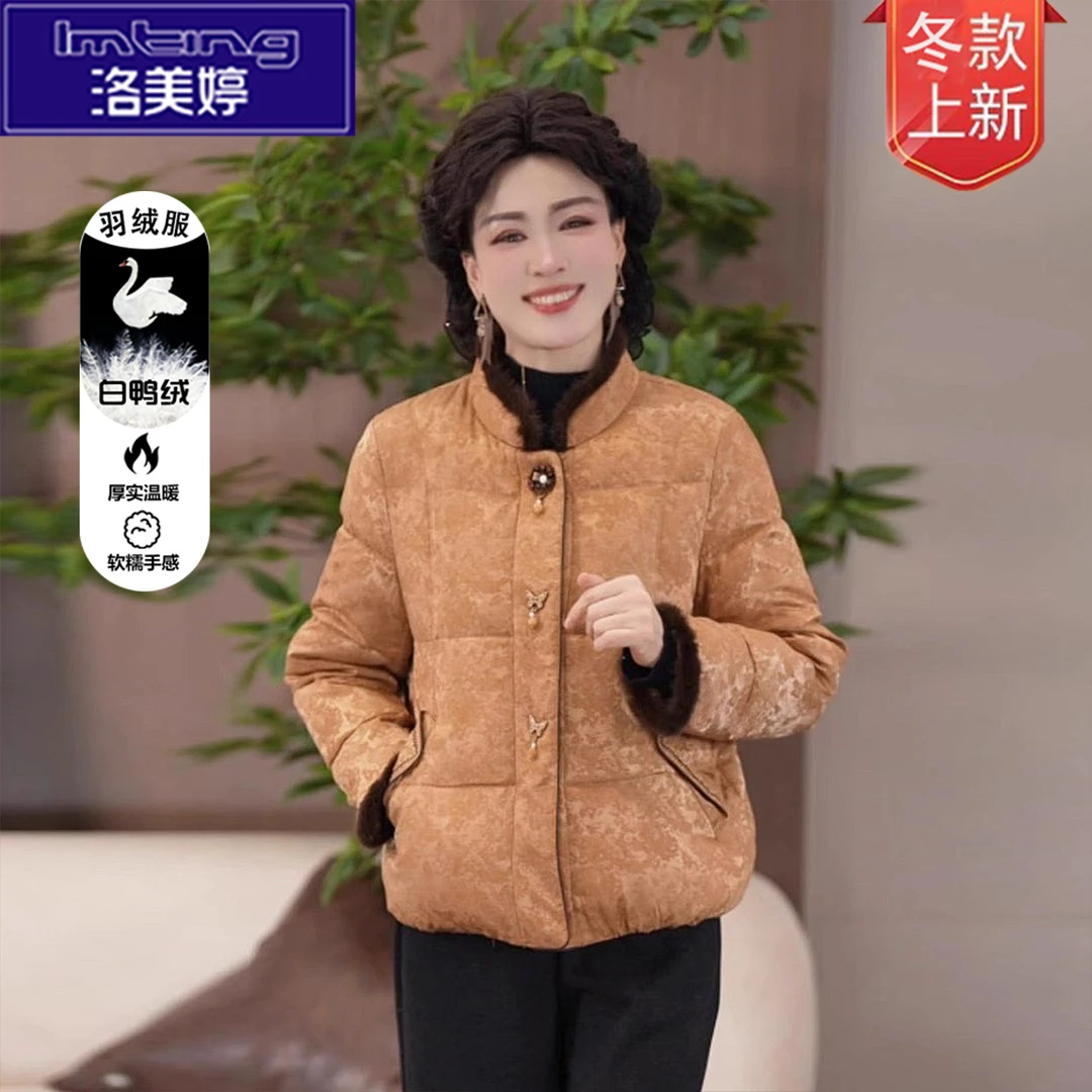 年轻妈妈冬装外套白鸭绒羽绒服2025新款时尚洋气中老年女减龄外套