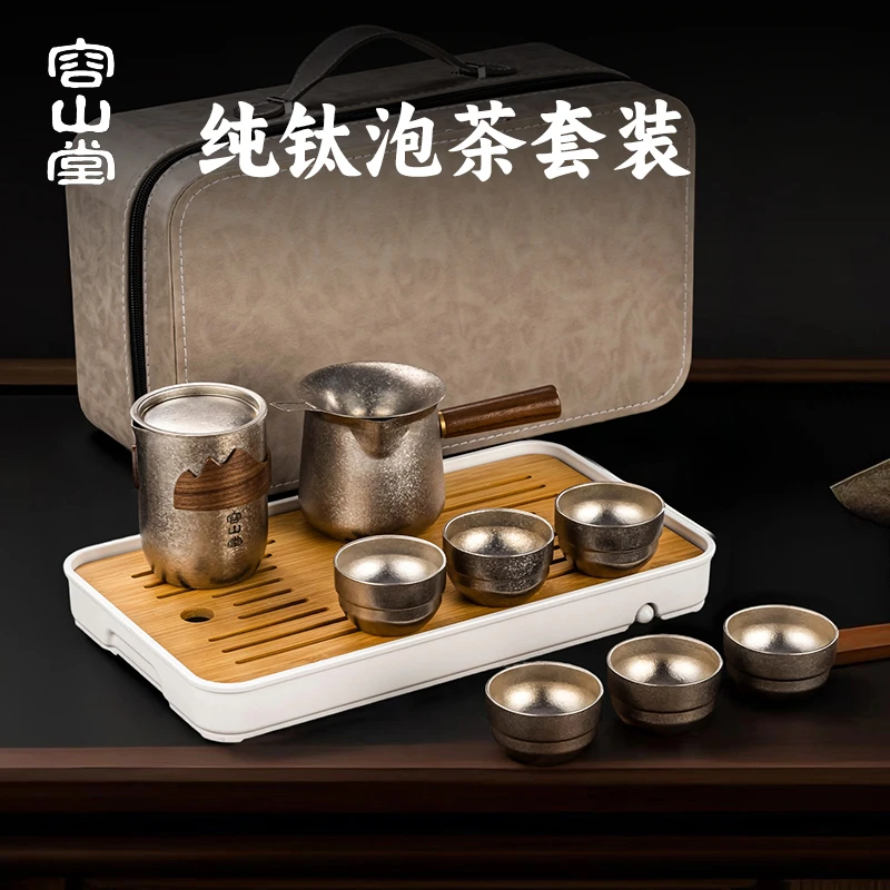 容山堂纯钛快客杯旅行茶具便携式整套功夫茶具新款露营喝茶装备