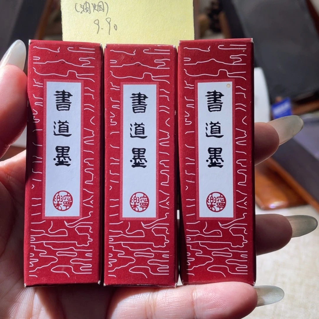 灵犀直播福利书道墨3根