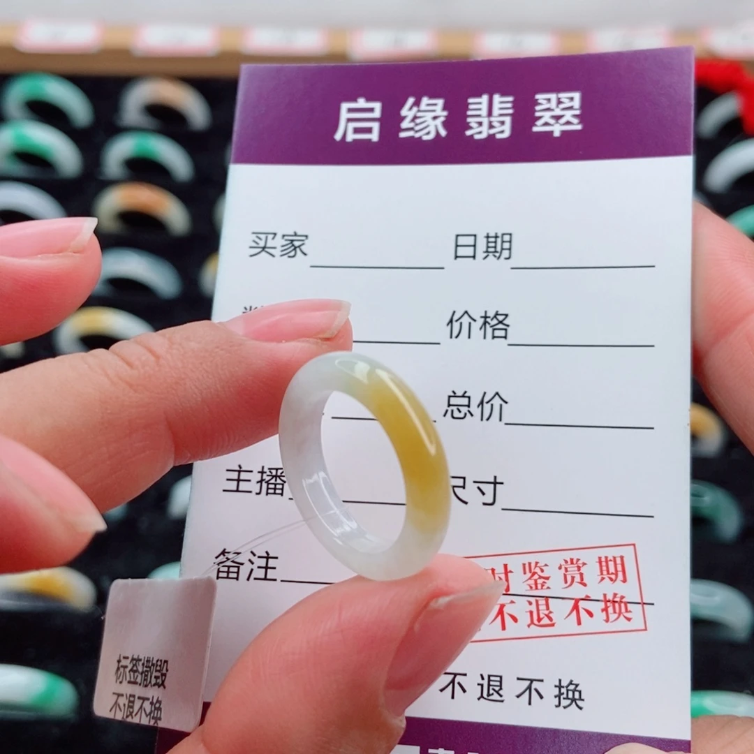 翡翠未镶嵌戒指圈口8
