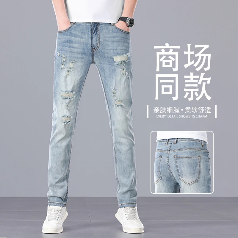 Leekody浅蓝色破洞牛仔裤男2025秋季新款修身直筒潮流休闲长裤子