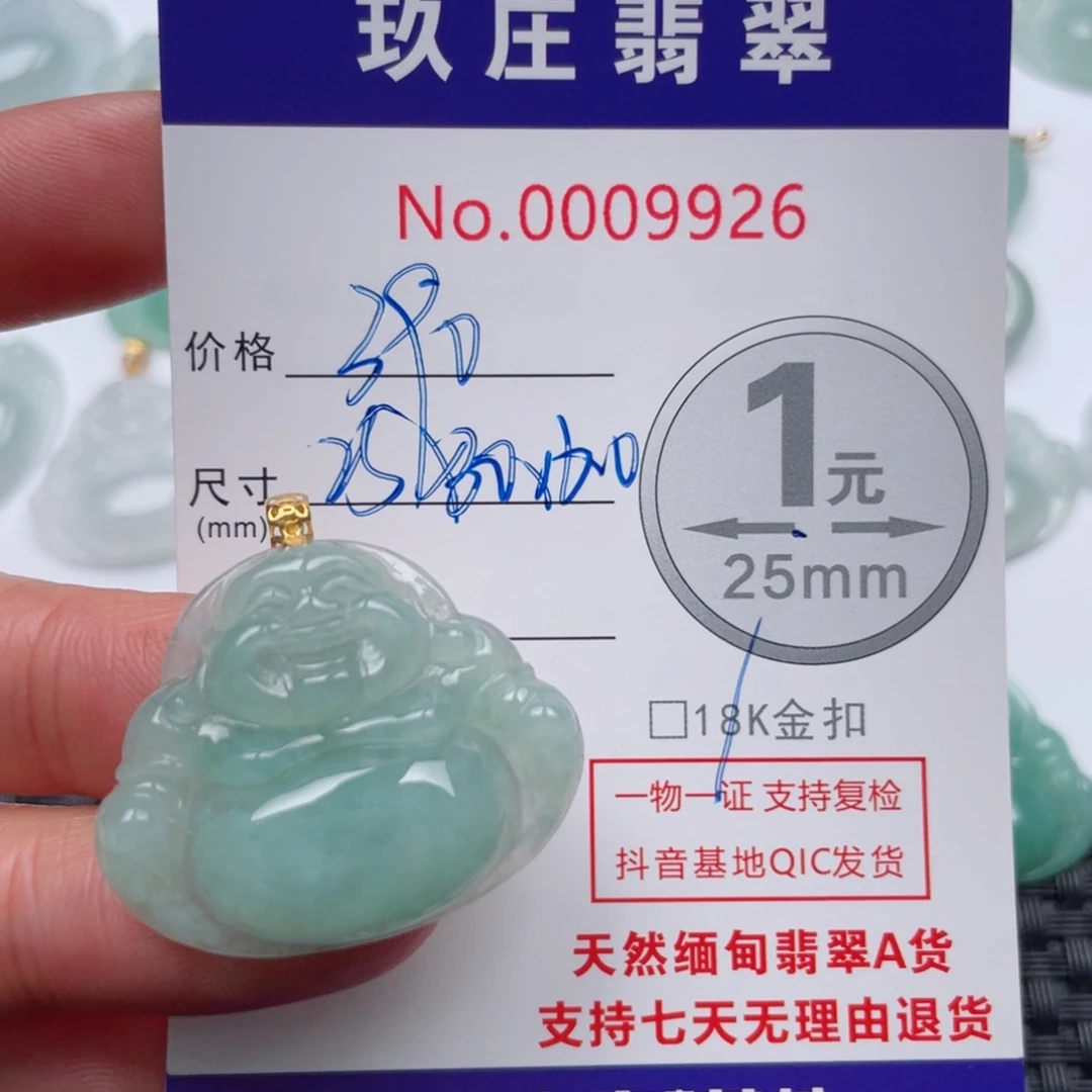 翡翠吊坠(不含链)18K金镶嵌