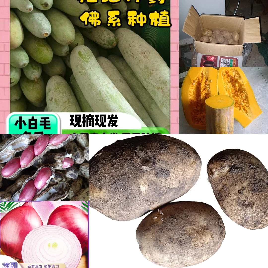 水果洋葱红皮花生土豆当季蔬菜大集合新鲜