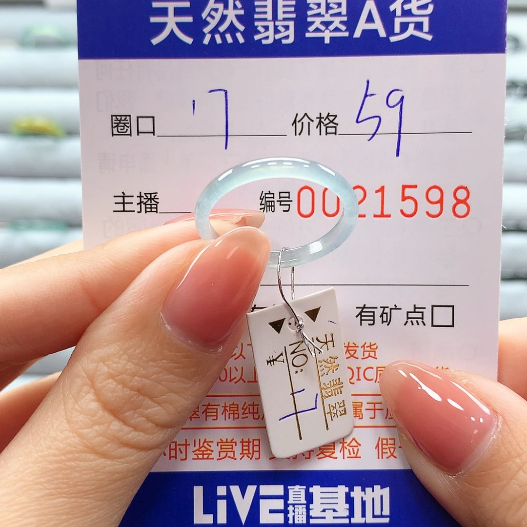 翡翠戒指未镶嵌翡翠