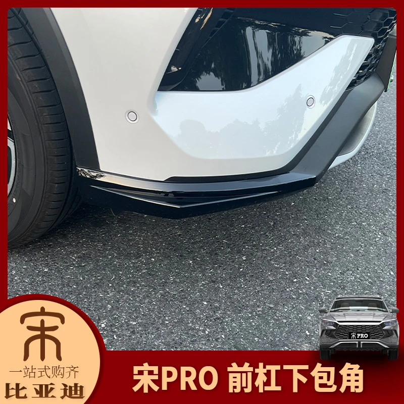 适用比亚迪25-26款宋Pro改装保险杠防撞条前杠下包角前杠护角防擦