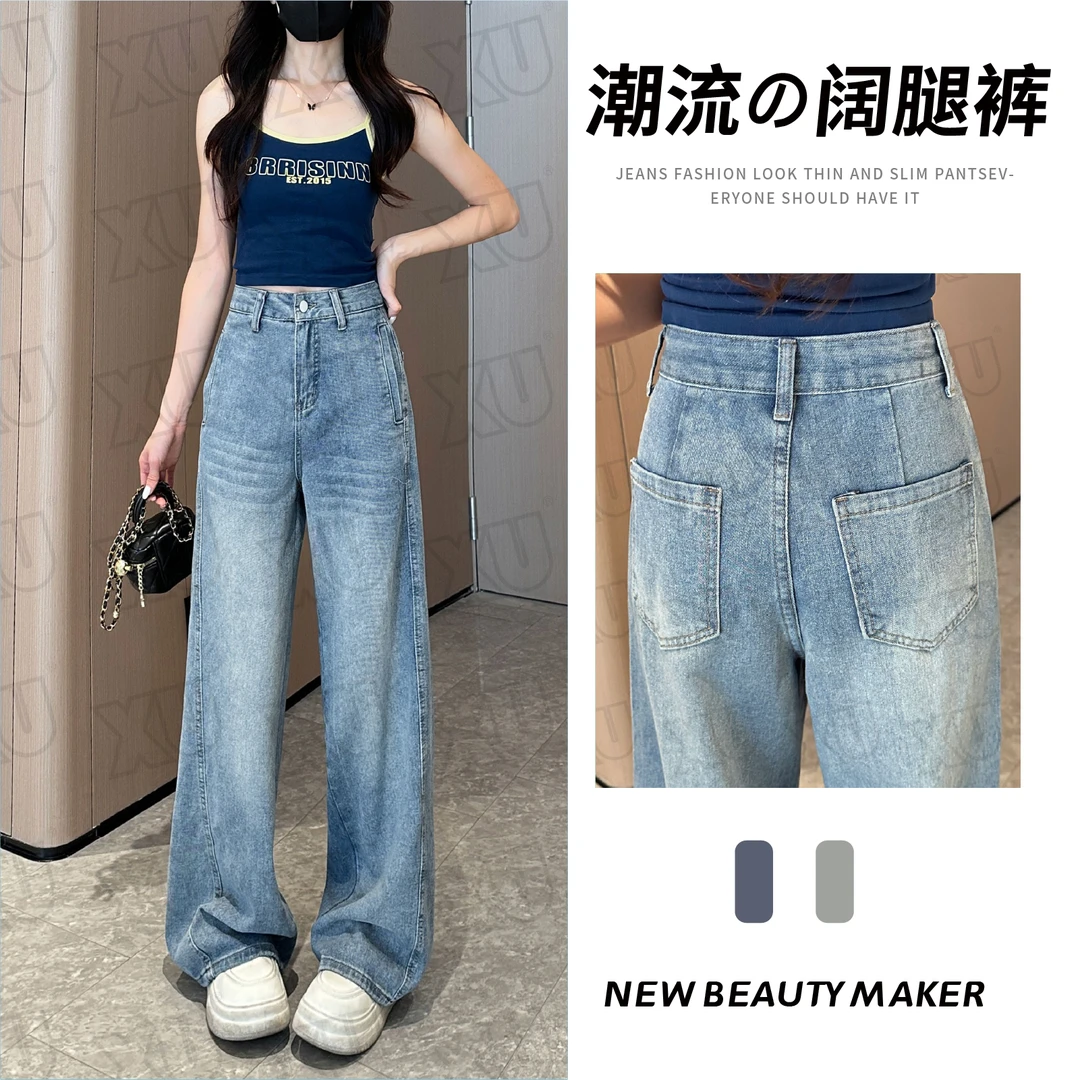 7474 Q高腰牛仔阔腿裤女春季新款宽松百搭裤子小个子拖地直筒裤