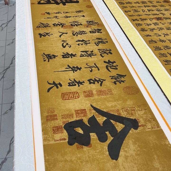 书法舍得画芯书法
